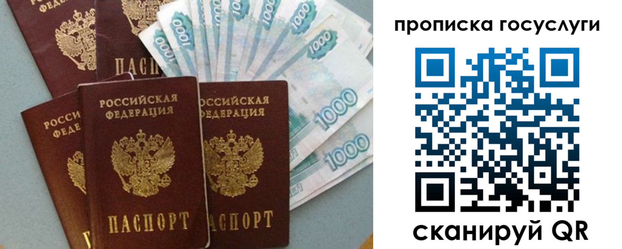 временная регистрация собственник в Уфе