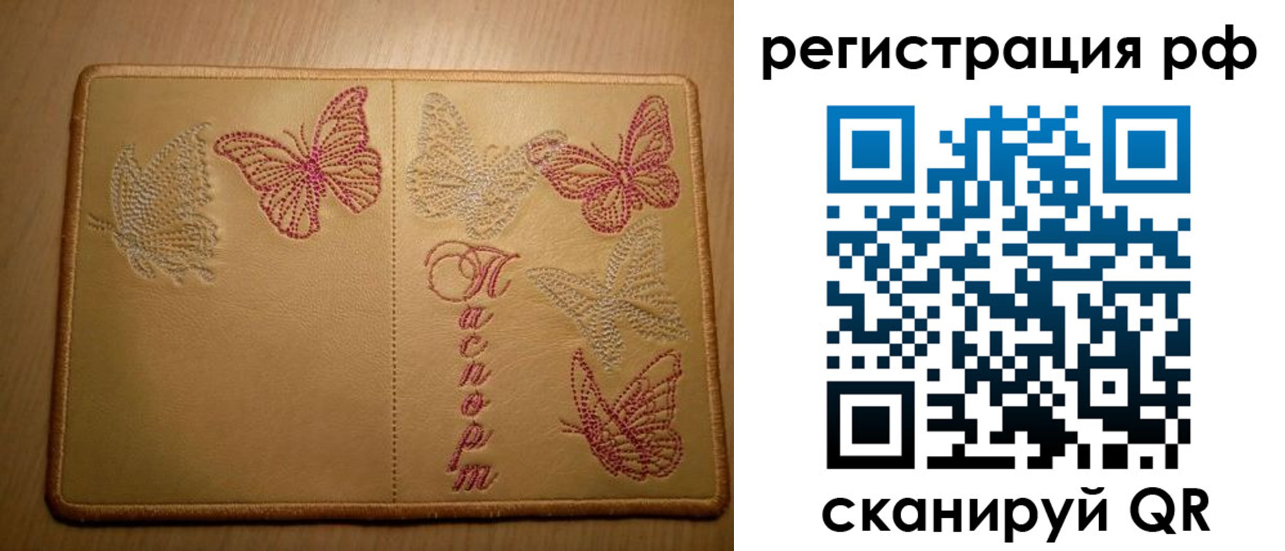прописка от собственника в Уфе