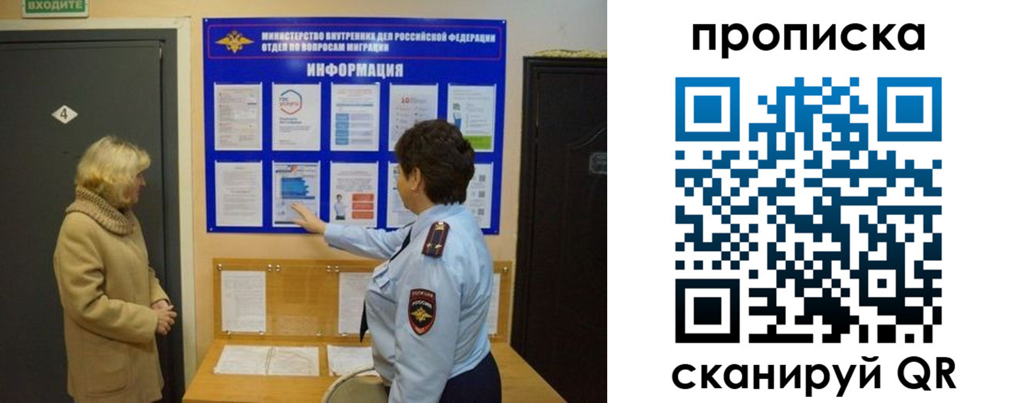 найти адрес прописки в Уфе