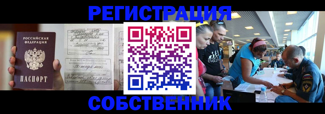 прописка поиск в Уфе