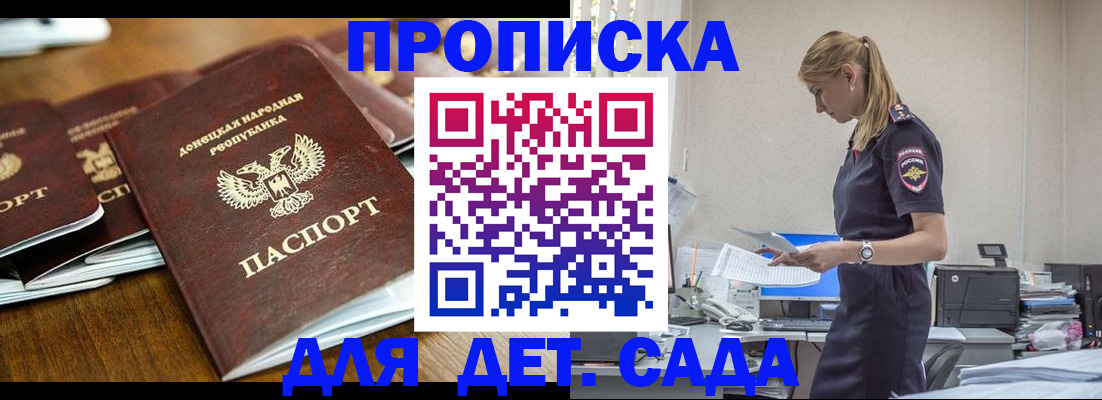 прописка для военкомата в Уфе