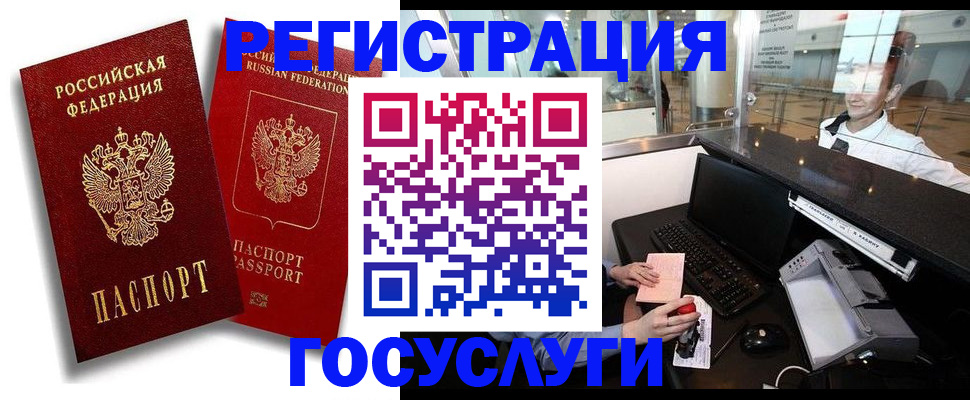 временная регистрация надежно в Уфе