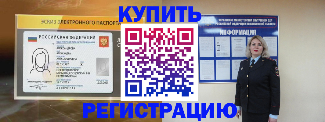миграционный учет в Уфе