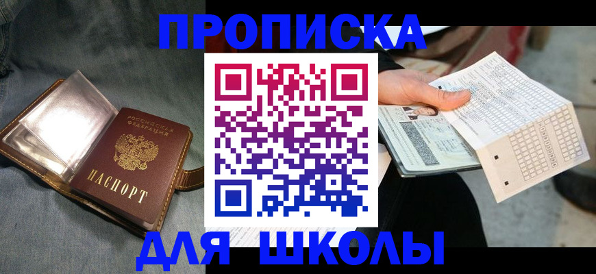 временная регистрация надежно в Уфе