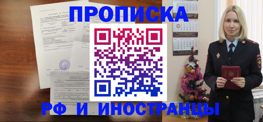 временная регистрация адрес в Уфе