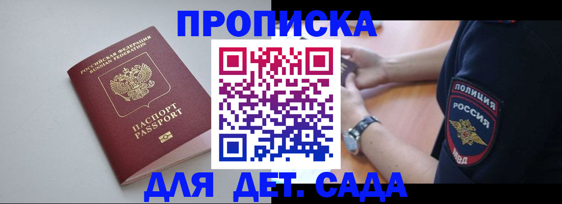 временная регистрация недорого в Уфе